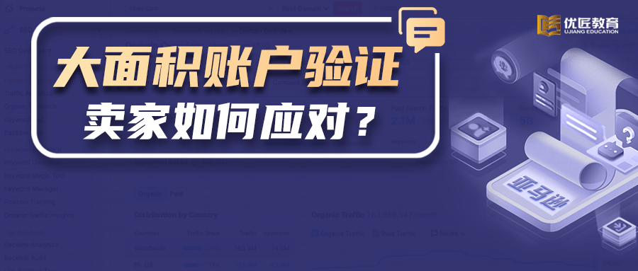 皇冠信用最新地址_大批量亚马逊卖家收到验证通知皇冠信用最新地址，如何应对？汇总了一些验证问题