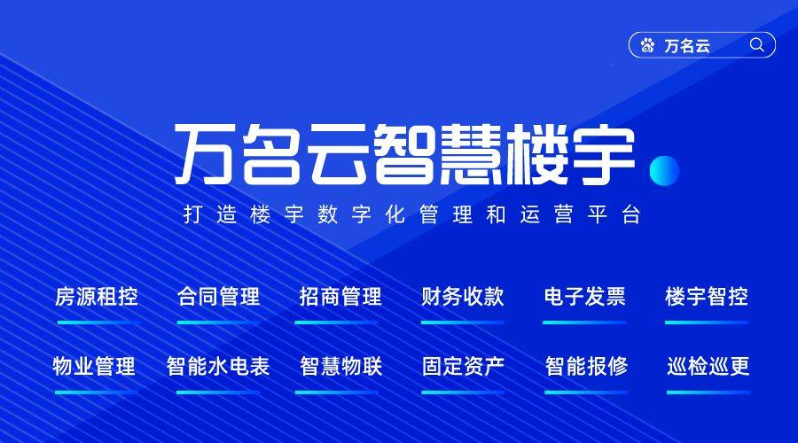 皇冠足球管理平台出租_工业厂房出租管理平台功能介绍及优势