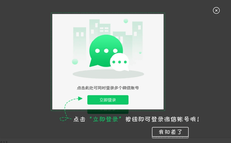 皇冠信用网登2_电脑怎么登2个微信？三种不错的小方法皇冠信用网登2。