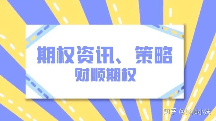 皇冠信用网平台开户_什么是期权分仓平台开户皇冠信用网平台开户？期权开户条件及流程（建议收藏）