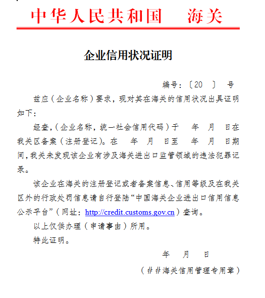 皇冠信用网如何申请_如何申请出具企业信用状况证明皇冠信用网如何申请？