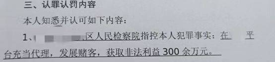 皇冠代理网_网赌代理犯罪研究（二）：如何从口供入手争取无罪