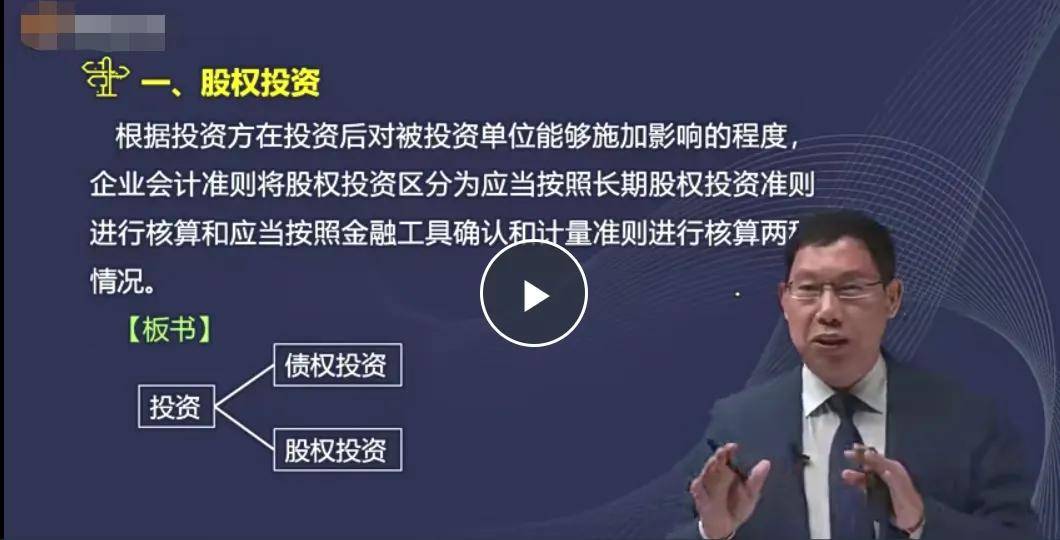 皇冠正网注册_2024年cpa注册会计师网课（东奥、轻一、马勇、高途、正保）