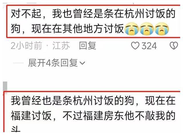 皇冠信用网押金多少_“杭州讨饭的狗”事件深思：刺痛多少打工人皇冠信用网押金多少，心疼的不是100押金