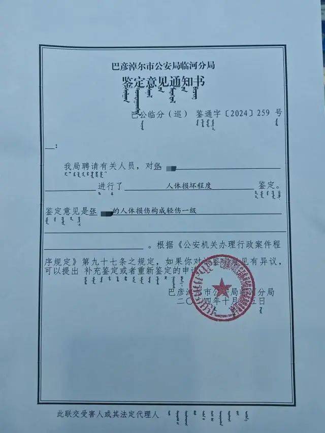 皇冠abcd类型网_退休公职人员因停车纠纷暴力伤人？警方通报：伤者被打成轻伤一级皇冠abcd类型网，两人行拘