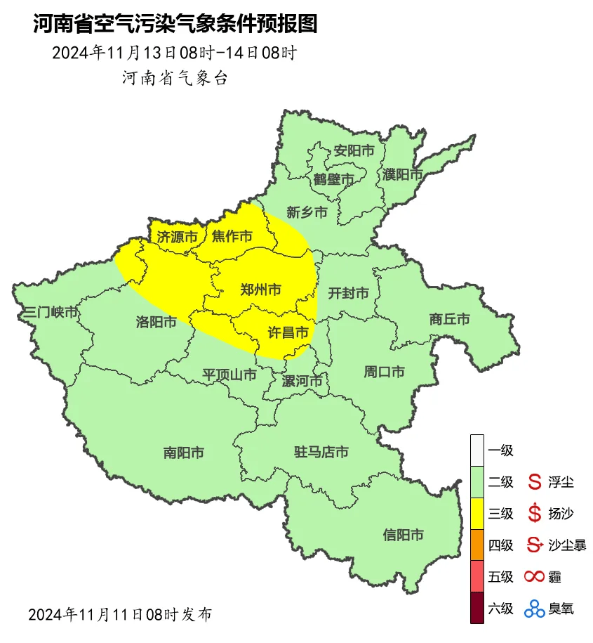 皇冠信用网开号_雨夹雪皇冠信用网开号！小雪！大雨！明起河南将迎大范围降水！郑州供暖进入倒计时……