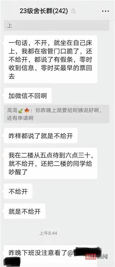 皇冠信用在线注册_广东一学生因家里办白事凌晨请假皇冠信用在线注册，宿管未开门放行引争议，学校：正处理