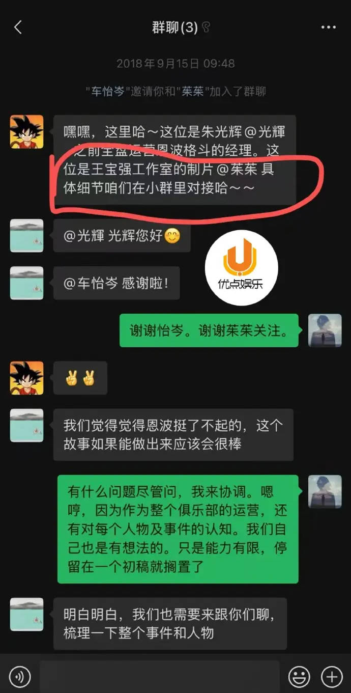 介绍个信用网网址_恩波俱乐部晒证据反击 称王宝强曾同意票房奖励