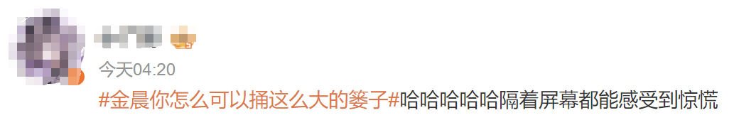 法国-美国_女演员金晨春晚舞台上突发法国-美国！网友：人怎么可以捅这么大的篓子！