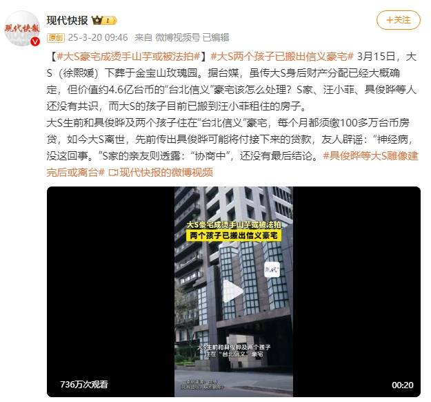 信用网怎么注册
_大S豪宅成烫手山芋或被法拍信用网怎么注册
！两个孩子已搬出信义豪宅