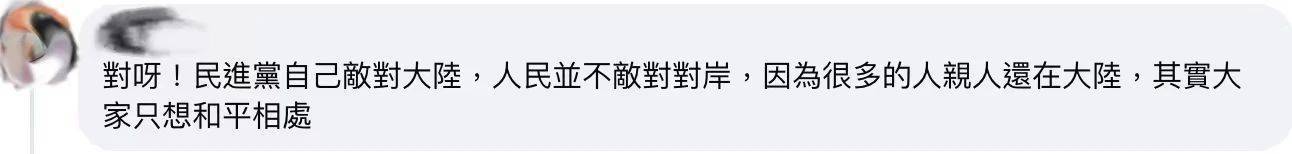 怎么申请皇冠信用盘
_一句“台湾是中国的台湾”怎么申请皇冠信用盘
，民进党就要普通民众骨肉分离