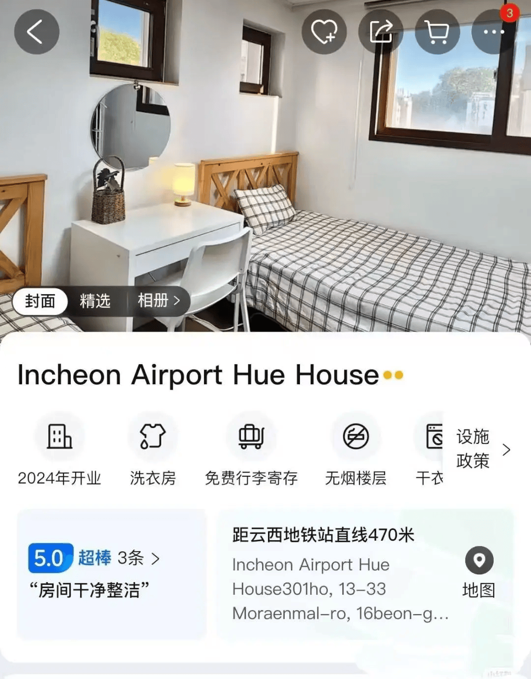 维戈塞尔塔vs皇家贝迪斯_中国女游客遭60多岁韩国民宿房东深夜闯入骚扰维戈塞尔塔vs皇家贝迪斯，代理律师称警方已立案；受害人：求助帖发布后，有7名中国女孩称也遭到该房东类似对待