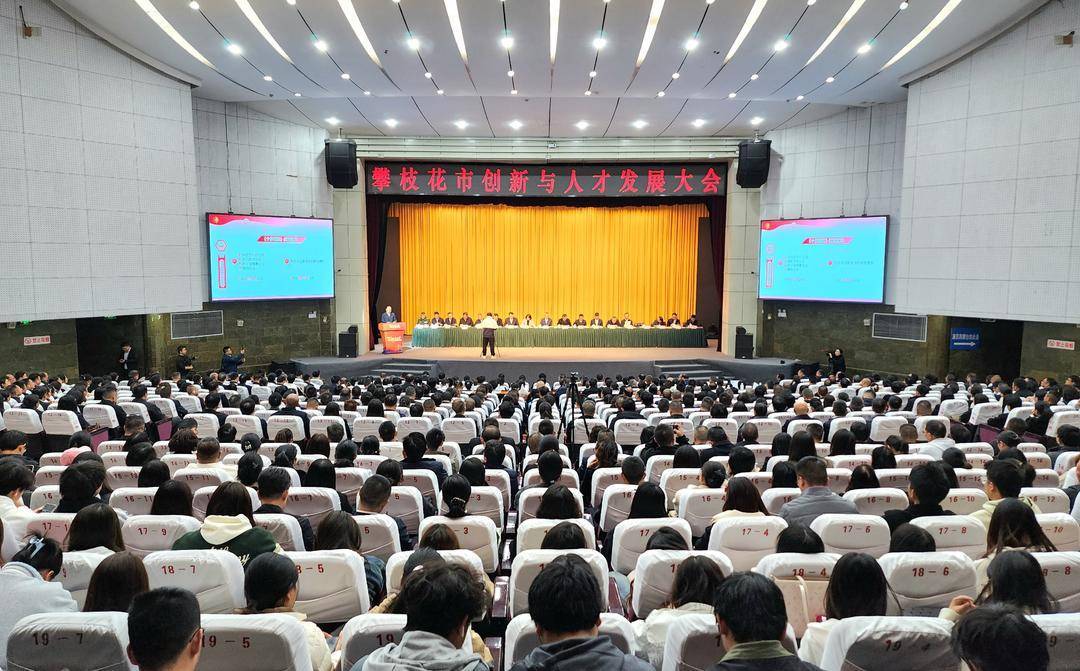 皇冠信用盘需要押金吗_一次性奖励最高1000万元皇冠信用盘需要押金吗！四川攀枝花真金白银支持科技创新与产业创新融合发展